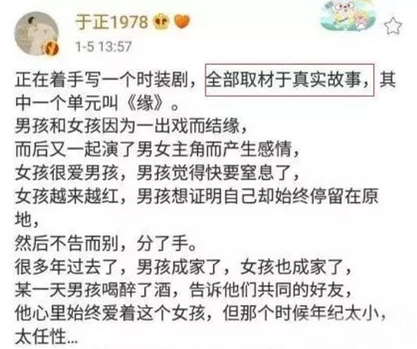 赵丽颖结婚陈晓大哭是真的吗？