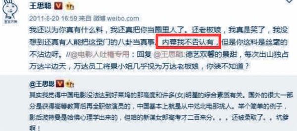 景甜后面大佬到底是谁？