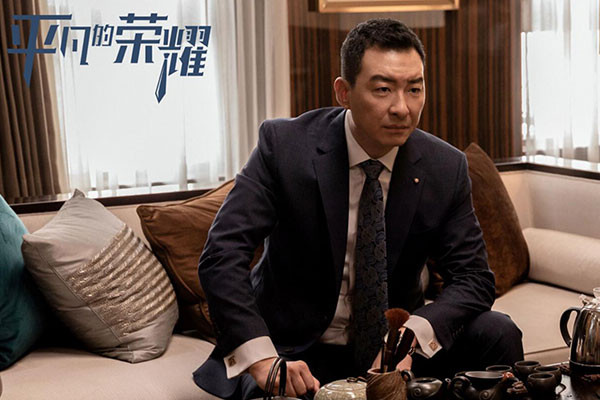 郝平