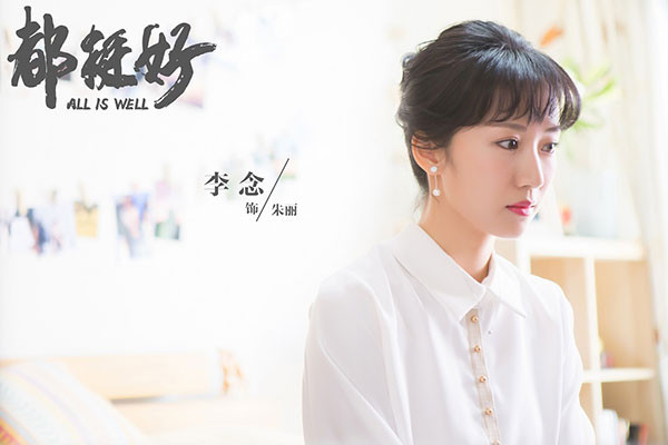 李念