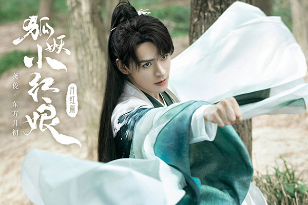龚俊