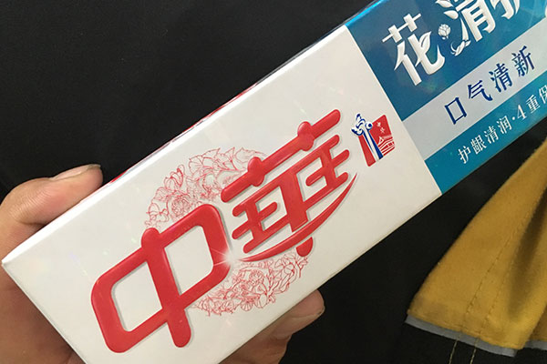 中华牙膏属于哪个国家的品牌？