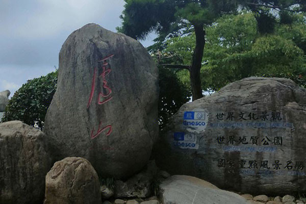 庐山在哪个省哪个市？