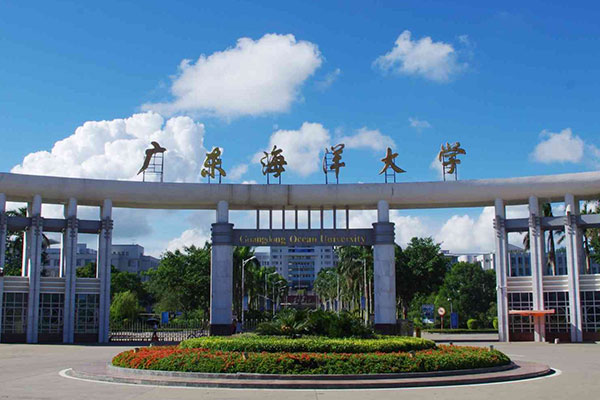 广东海洋大学是一本还是二本？