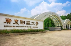 广东财经大学是一本还是二本？