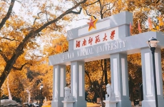 湖南师范大学是985还是211？