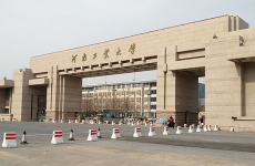 河南工业大学是一本还是二本？