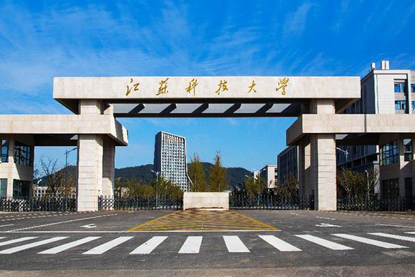 江苏科技大学是一本还是二本？