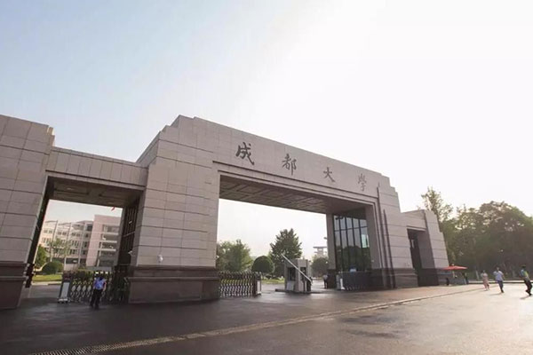 成都大学是一本还是二本？