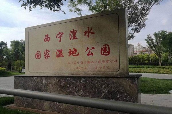 西宁旅游攻略必去景点