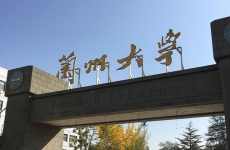 兰州大学是985还是211？