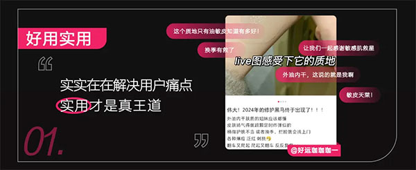听劝的品牌，都搭上了小红书「宝藏新品」IP的快车