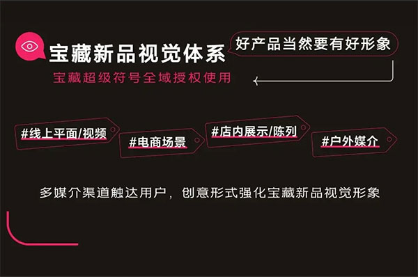 听劝的品牌，都搭上了小红书「宝藏新品」IP的快车