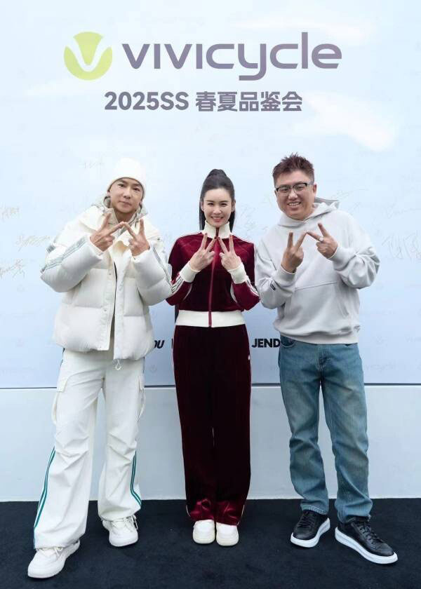 VIVICYCLE 2025春夏品鉴会圆满落幕 引领时尚轻运动新风尚