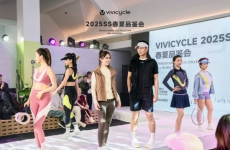 VIVICYCLE 2025春夏品鉴会圆满落幕 引领时尚轻运动新风尚