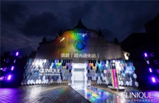 Clinique倩碧40年美白巅峰之作「302光子镭射瓶」撼世上新