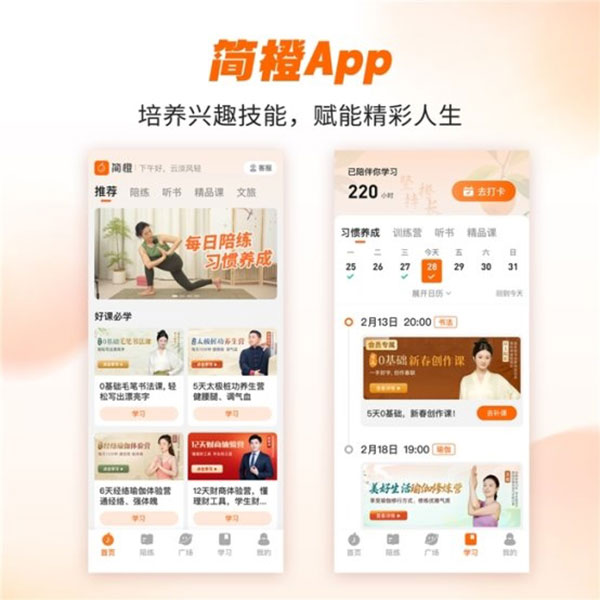 简橙精心打造乐龄女性专属东方文化健康实践平台