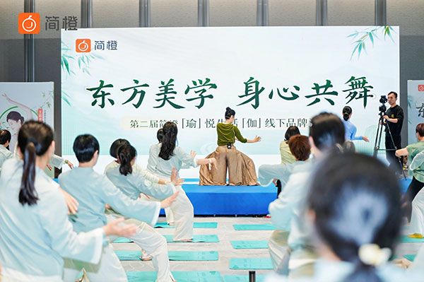 简橙精心打造乐龄女性专属东方文化健康实践平台