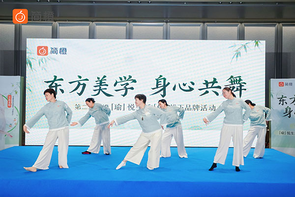 简橙精心打造乐龄女性专属东方文化健康实践平台