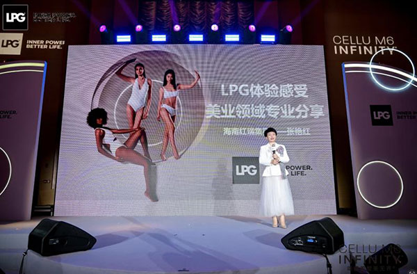 法国LPG® 第十一代飒露美智美无界震撼发布 ，以无限科技潜力重塑智能美学新纪元
