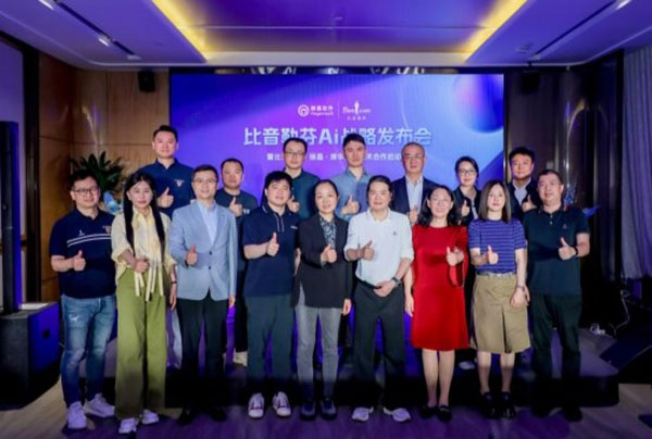 AI重塑时尚基因！比音勒芬携手清华定义高端运动服饰时尚新纪元