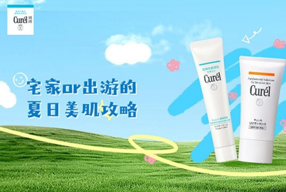 珂润夏日美肌攻略