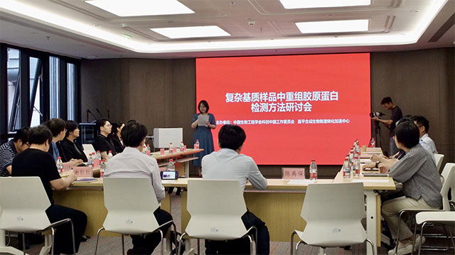 重组胶原蛋白检测对症才是关键