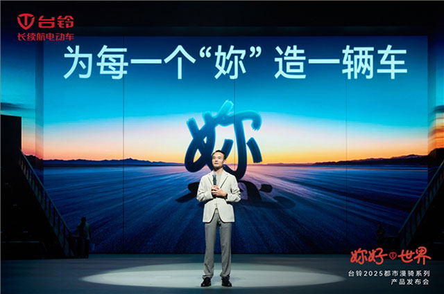 台铃重磅发布都市漫骑系列