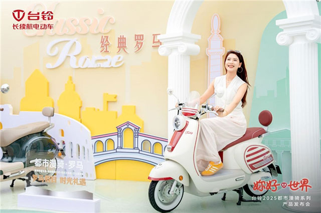 台铃重磅发布都市漫骑系列