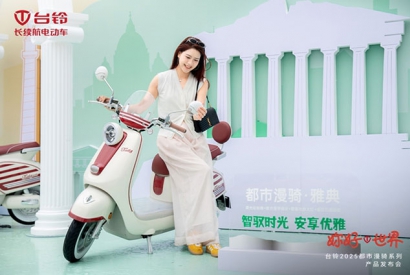 台铃重磅发布都市漫骑系列