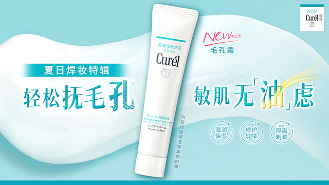 夏季长效持妆的秘诀