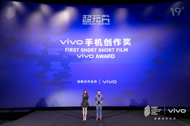 vivo携手FIRST青年电影展举办第六届超短片颁奖礼