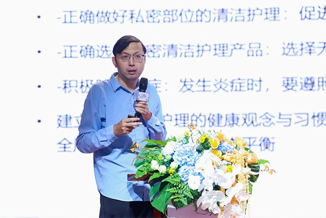 中国跨境女性私处养护白皮书发布