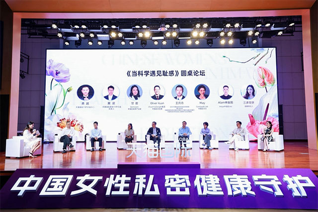 中国跨境女性私处养护白皮书发布