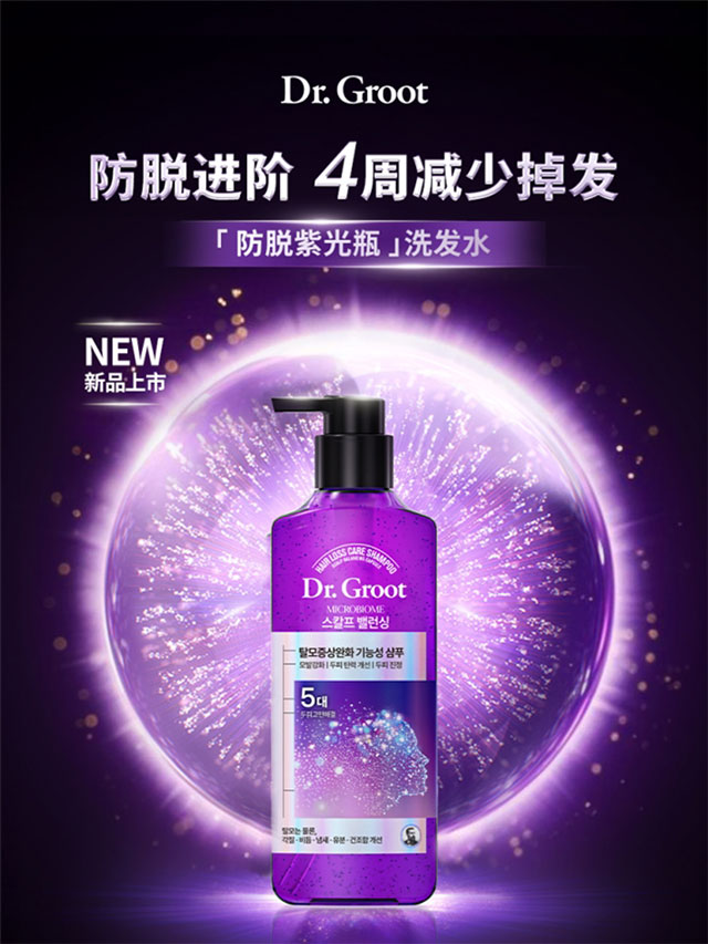 克洛特开启五维守护头皮健康新时代