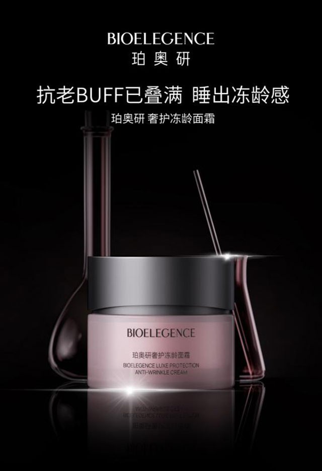 珀奥研：专注医美后全周期护肤