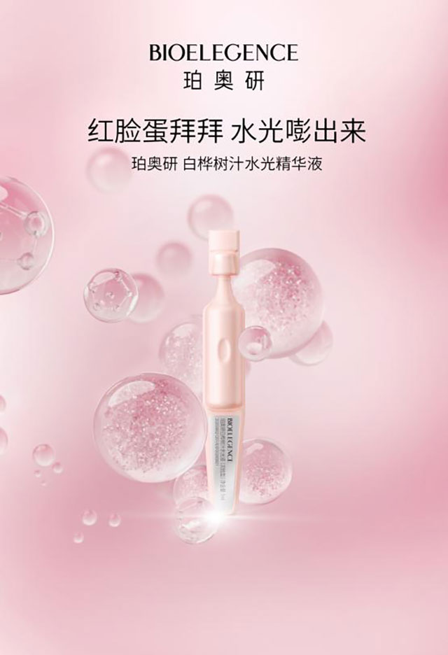 珀奥研：专注医美后全周期护肤