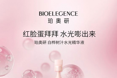 珀奥研：专注医美后全周期护肤