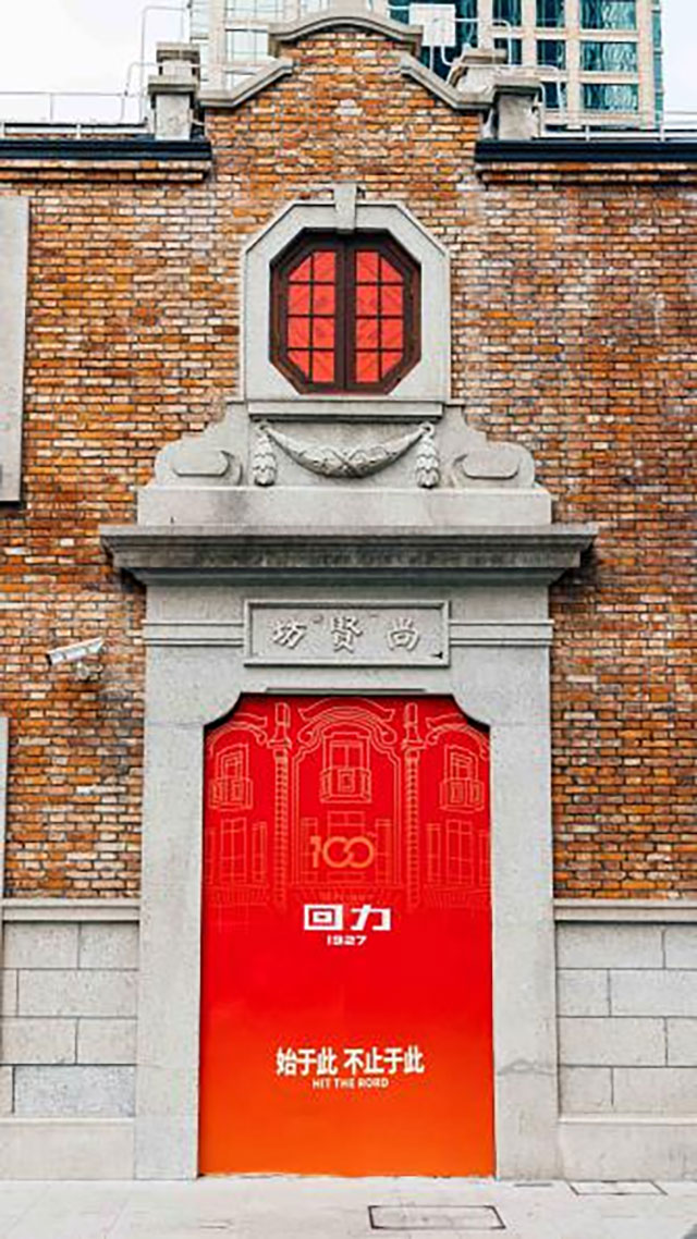 回力1927登陆2026春夏米兰时装周