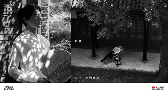 成都太古里全新品牌视觉正式发布