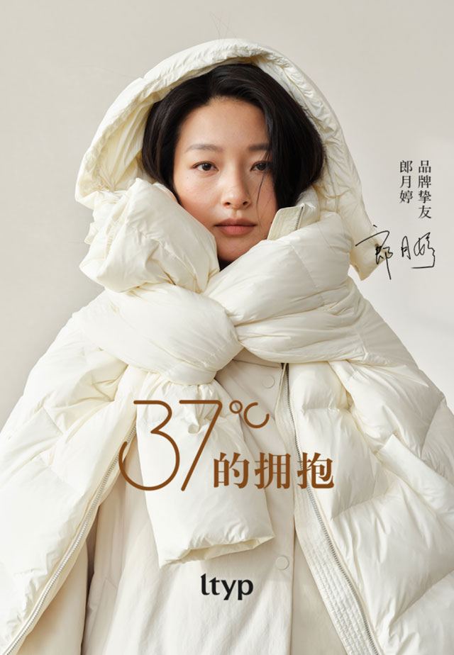 LTYP羽绒新品与郎月婷共绎37℃的拥抱