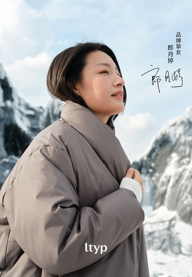 LTYP羽绒新品与郎月婷共绎37℃的拥抱