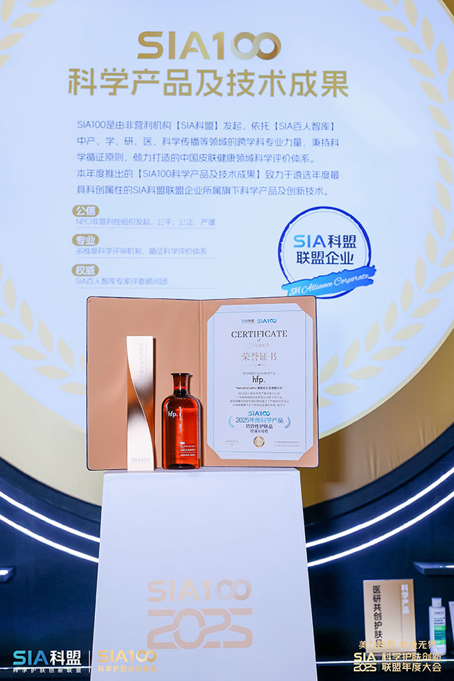 HFP获颁2025年度SIA100科盟两项大奖