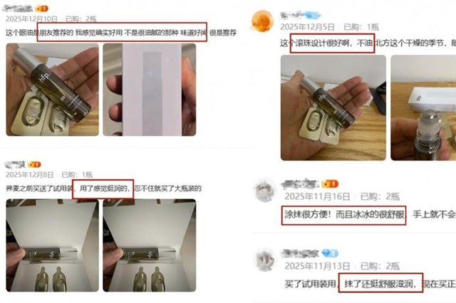 HFP冷玛吉眼油养出亮彩年轻眼