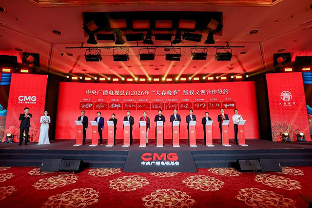 MQD童装与总台文创共启马年春晚