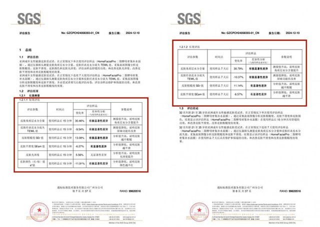 HFP二裂酵母密集补水面膜