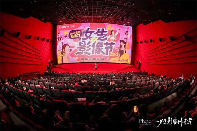 第二届佳能PhotoGirls女生影像节圆满收官