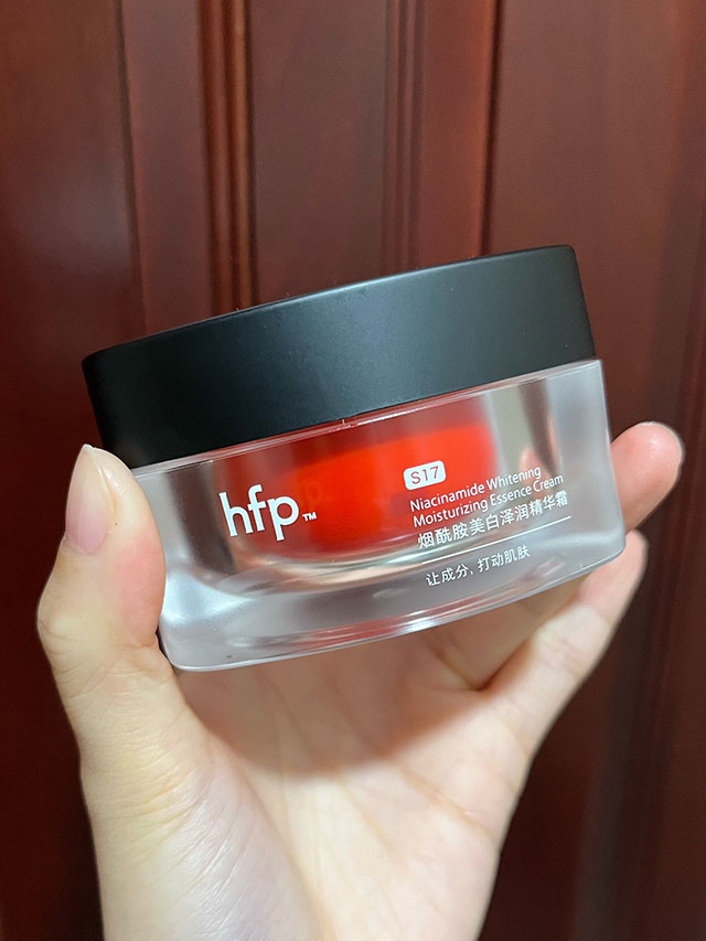 HFP美白奶霜重磅升级