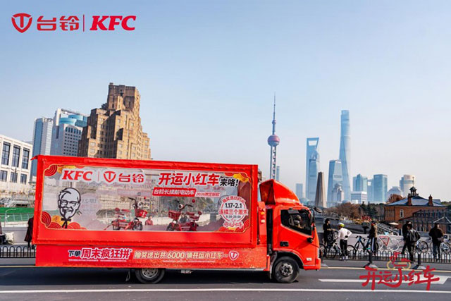 台铃肯德基联名开运小红车席卷街头