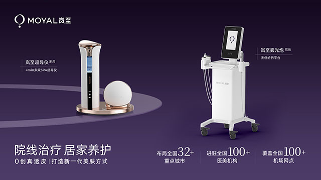 MOYAL岚至全球首家体验中心落户成都 MOYAL岚至全球首家体验中心落户成都